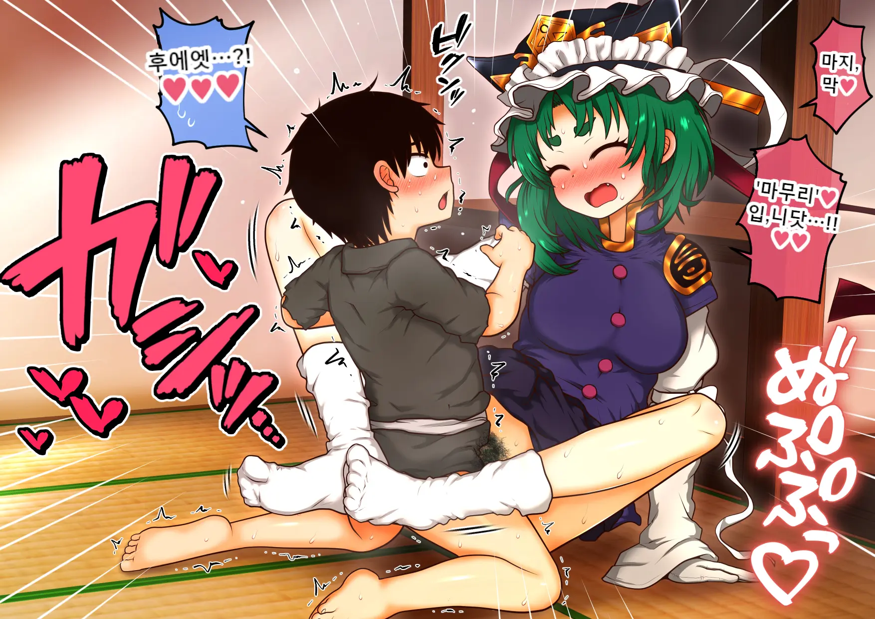 Doutei No Mama Shinda Shonen Ni, Yasashiku Hatsutaiken Wo Sasete Ageru Eiki-Sama | 동정인채로 죽어버린 소년을 위해, 상냥하게 첫경험을 시켜주는 에이키님